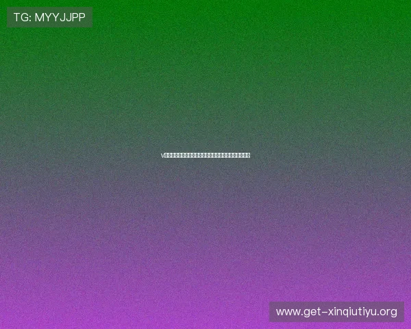 v体育彩票世界杯投注指南,详细解析赛事规则与投注技巧 v体育彩票世界杯投注指南,详细解析赛事规则与投注技巧
